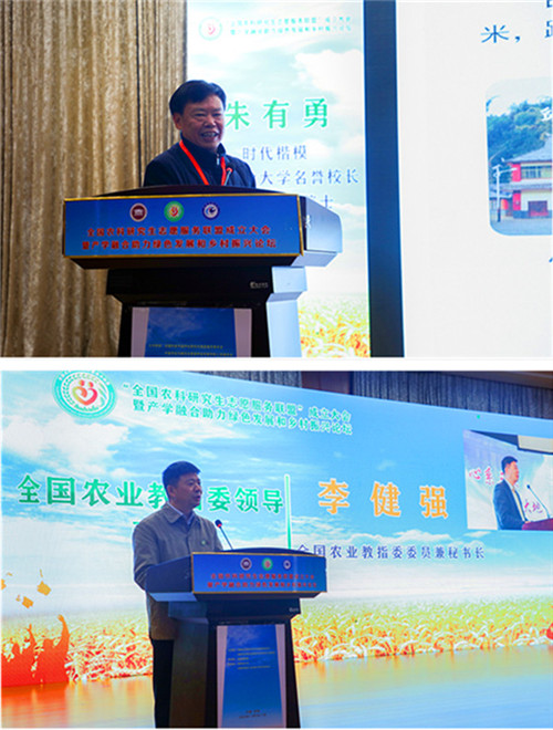 全国农科研究生志愿服务联盟成立大会暨产学融合助力绿色发展和乡村振兴论坛在博业体育(中国)官方网站-登录入口举办