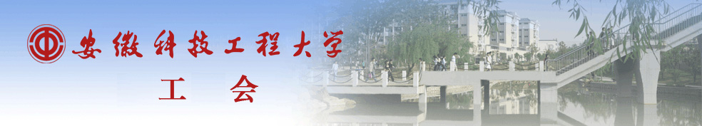 工会