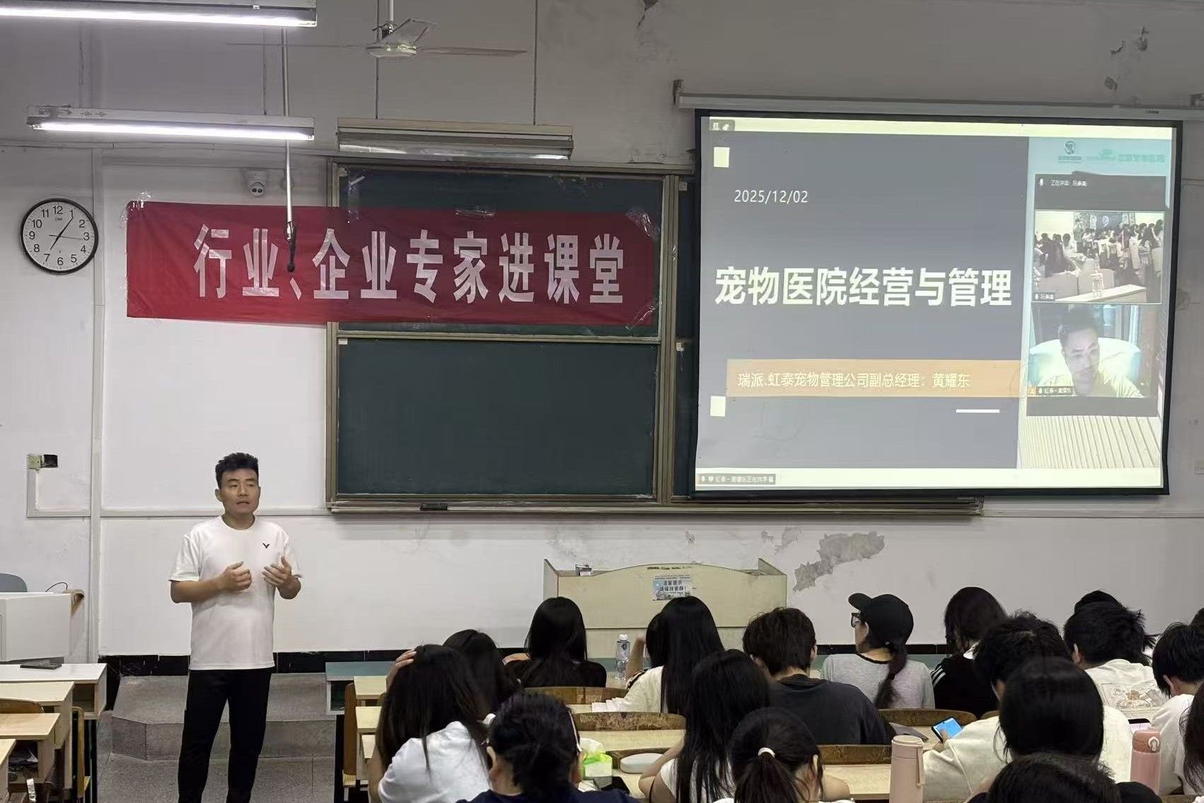 20260625动物科学学院邀请行业专家进课堂助力学子职业成长.jpg